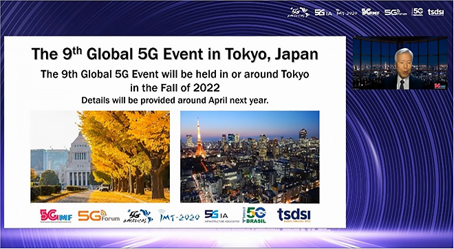 来年度2022年に日本で開催予定の第9回グローバル5Gイベントの紹介
