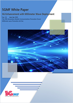 『5GMF白書「ミリ波普及による5Gの高度化　第2.0版」の英語版「5GMF White Paper　“5G Enhancement with Millimeter Wave Deployment” Ver.2.0」を公開しました。』